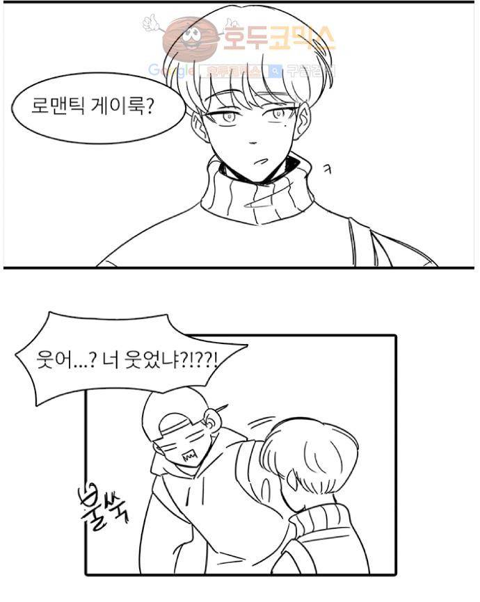 12평의 두사람  1부 후기 14