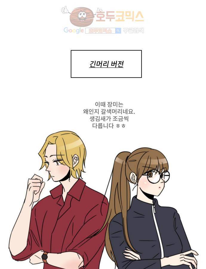 12평의 두사람  1부 후기 15