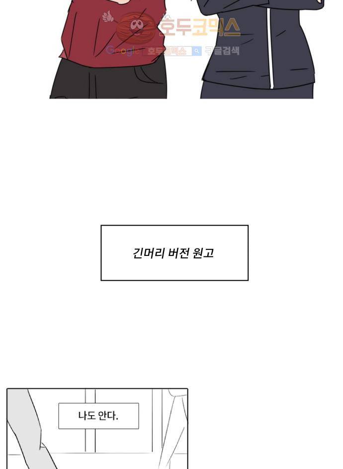12평의 두사람  1부 후기 16