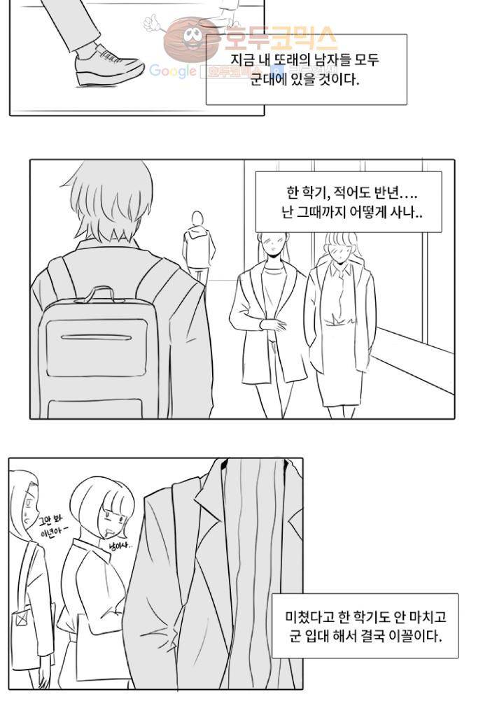 12평의 두사람  1부 후기 17