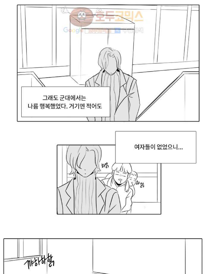 12평의 두사람  1부 후기 18