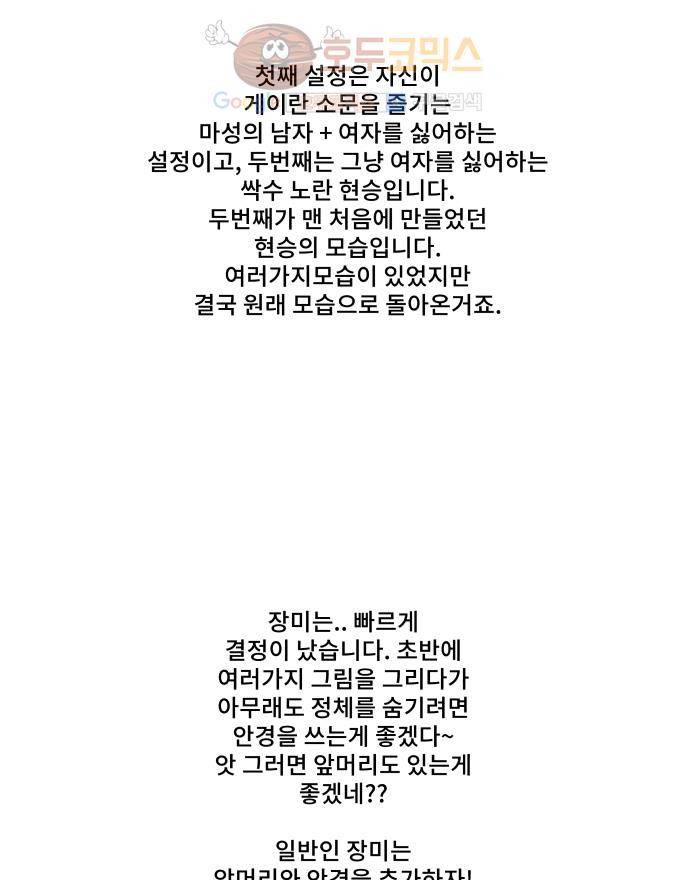 12평의 두사람  1부 후기 23