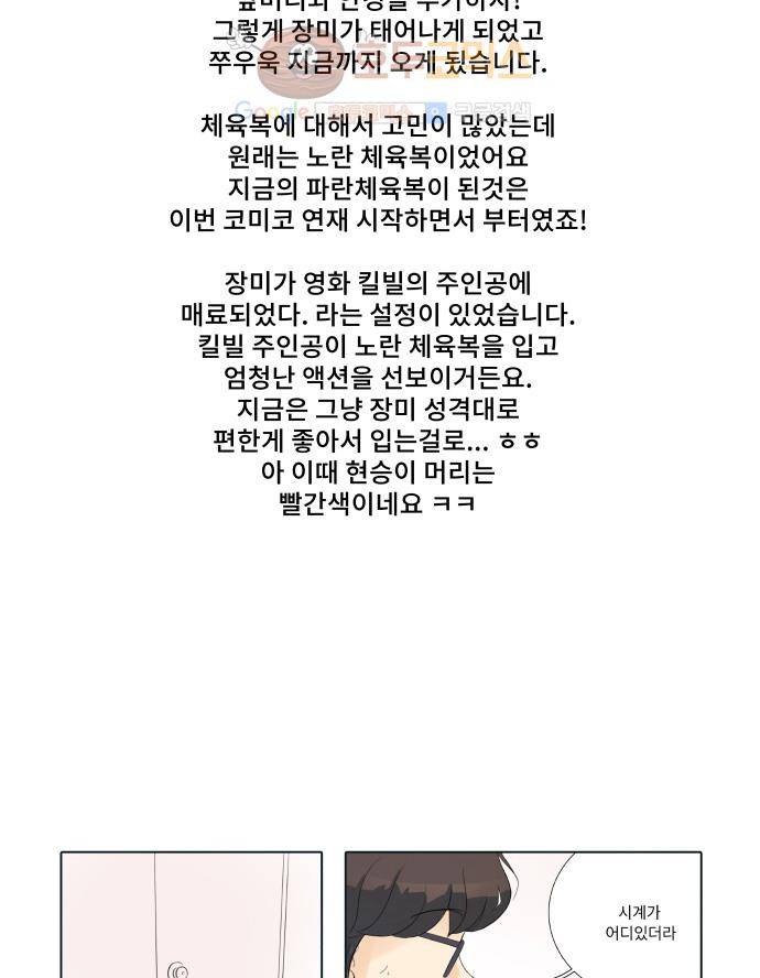 12평의 두사람  1부 후기 24