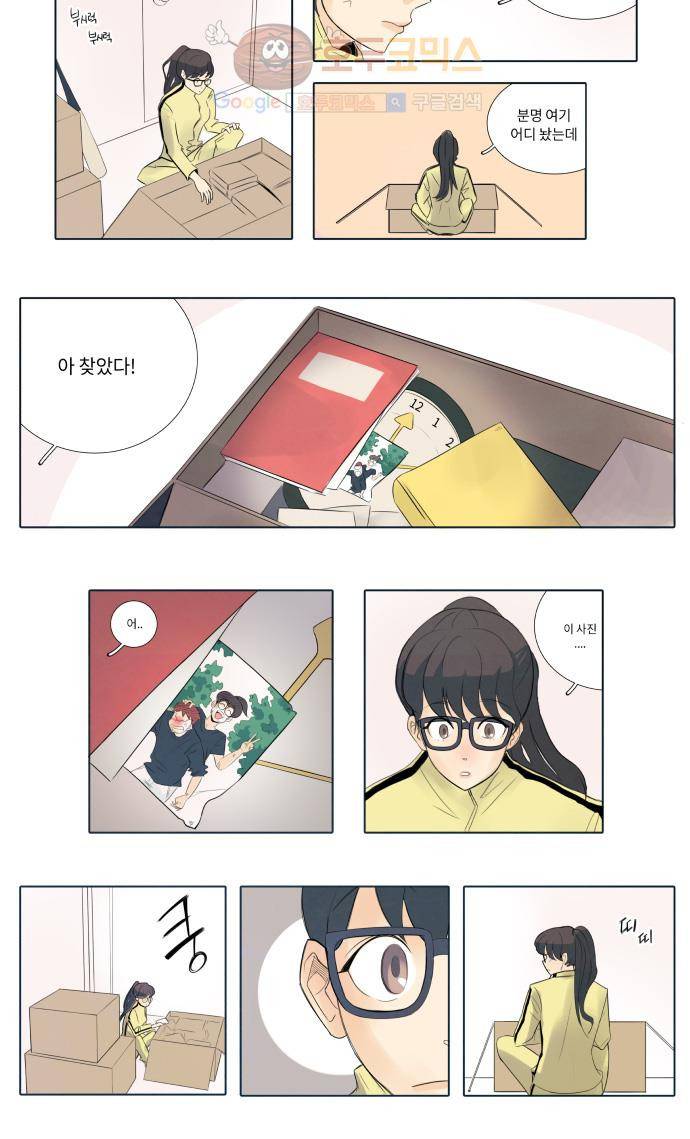 12평의 두사람  1부 후기 25