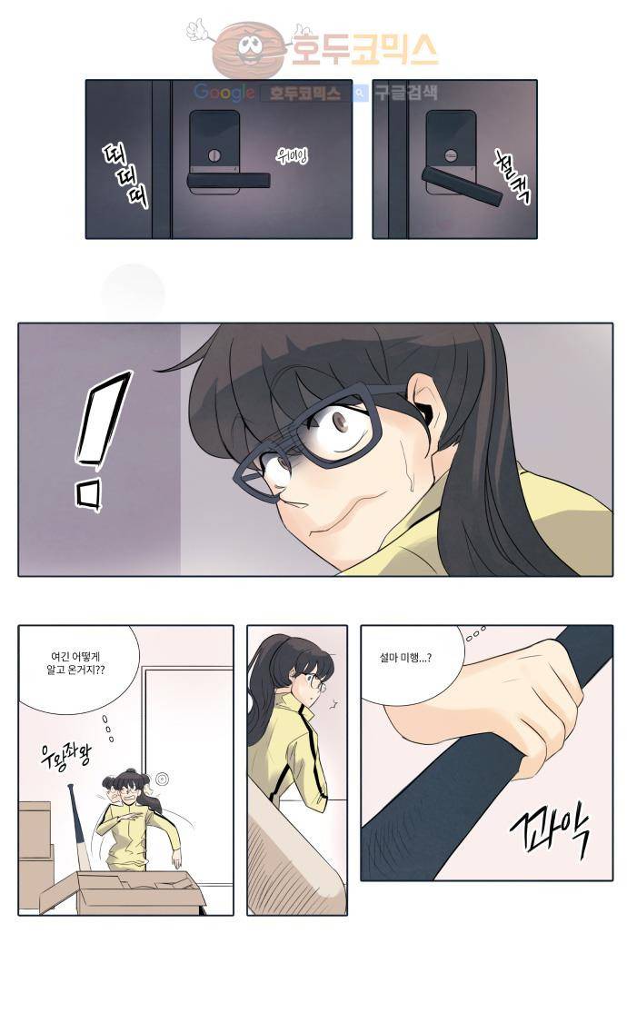 12평의 두사람  1부 후기 26