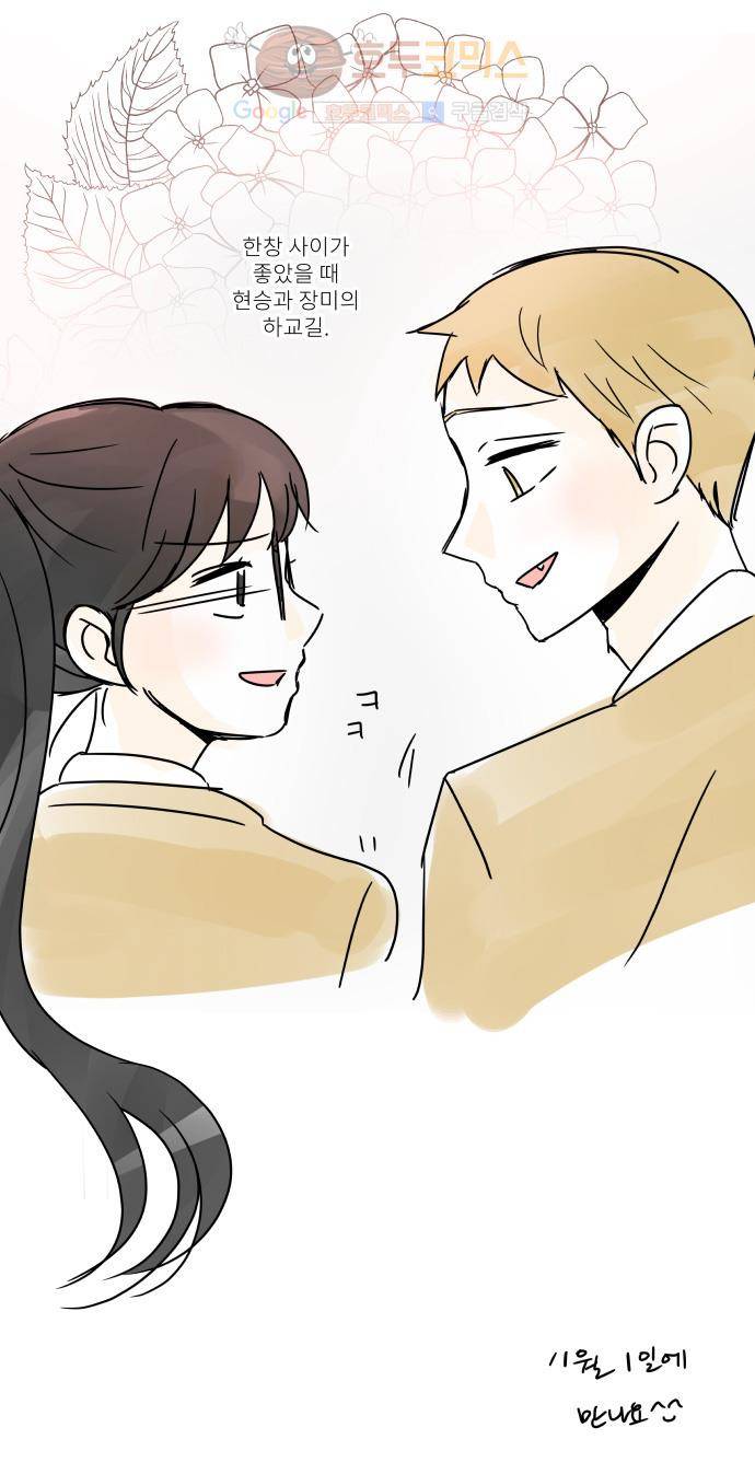 12평의 두사람  1부 후기 29