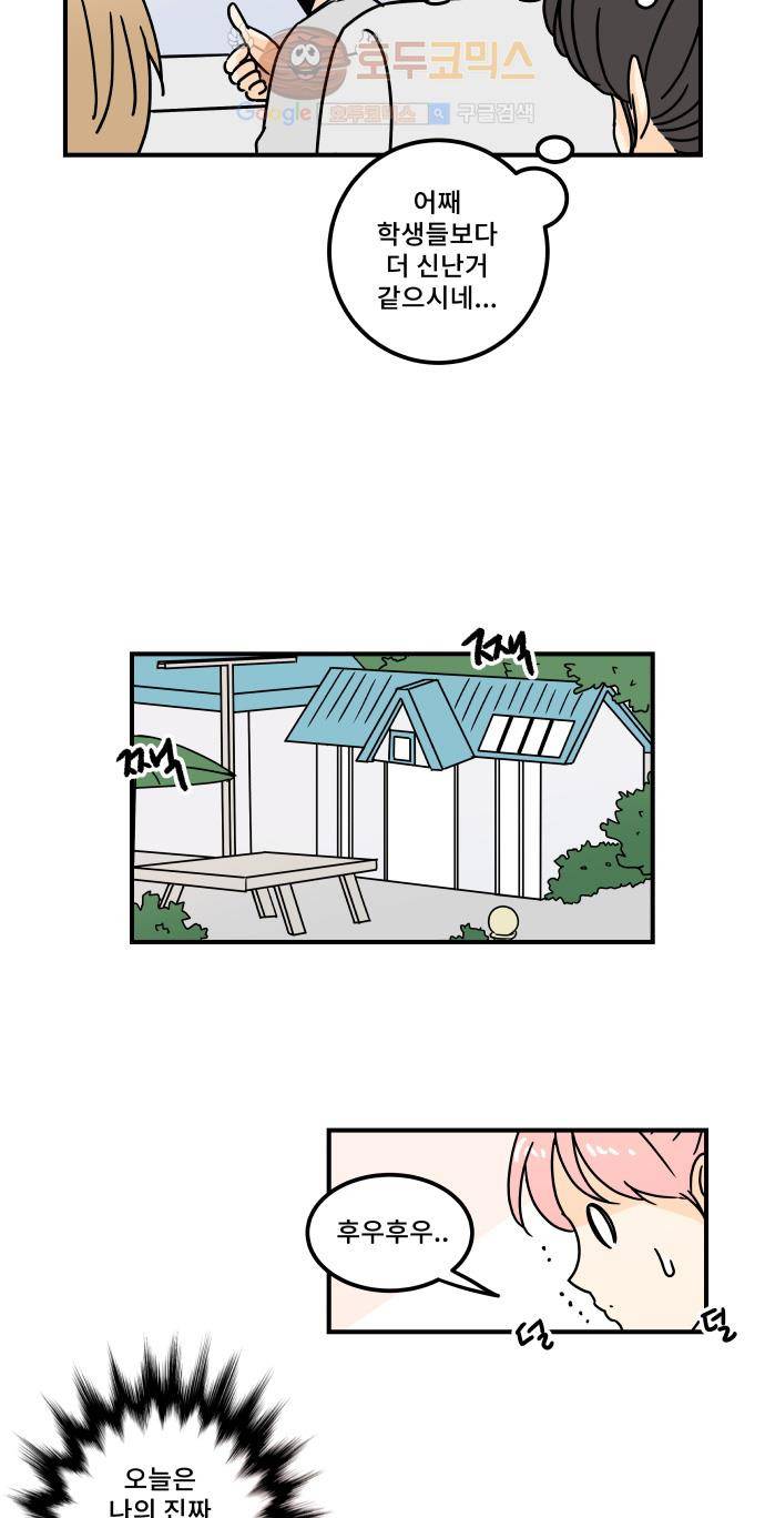 12평의 두사람 34화 3