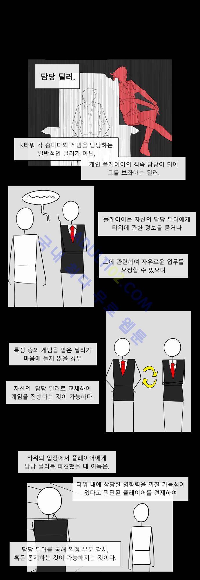 락 시저 페이퍼러 20화 - 뇌물 세븐카드 (2) 1
