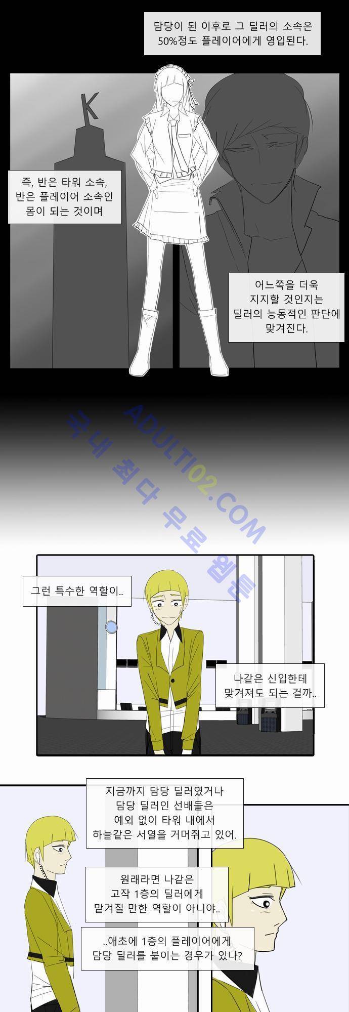락 시저 페이퍼러 20화 - 뇌물 세븐카드 (2) 2
