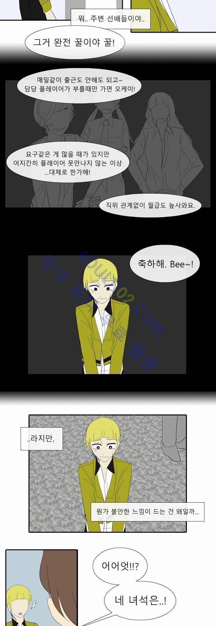 락 시저 페이퍼러 20화 - 뇌물 세븐카드 (2) 3
