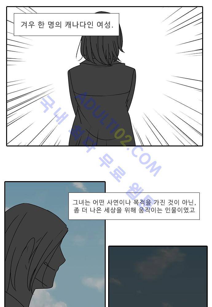 락 시저 페이퍼러 48화 - 약육강식 탄기 (6) 5