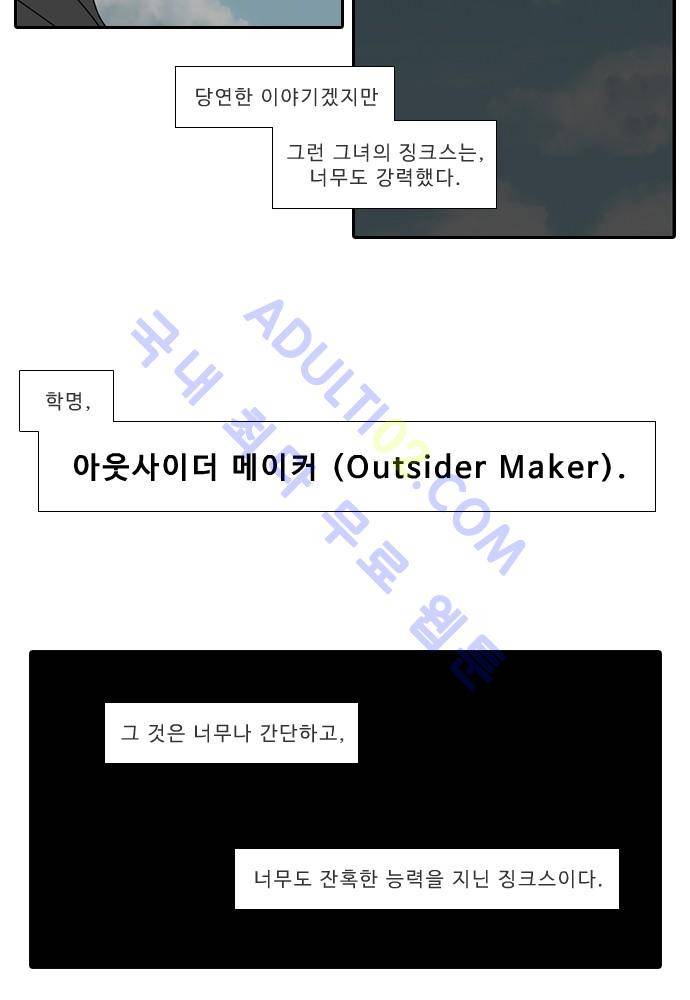 락 시저 페이퍼러 48화 - 약육강식 탄기 (6) 6
