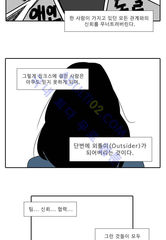 락 시저 페이퍼러 48화 - 약육강식 탄기 (6) 8