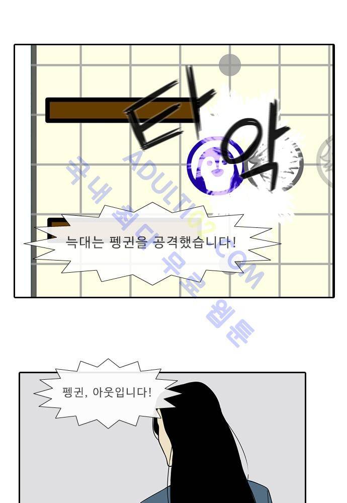 락 시저 페이퍼러 69화 - 약육강식 (27) 8