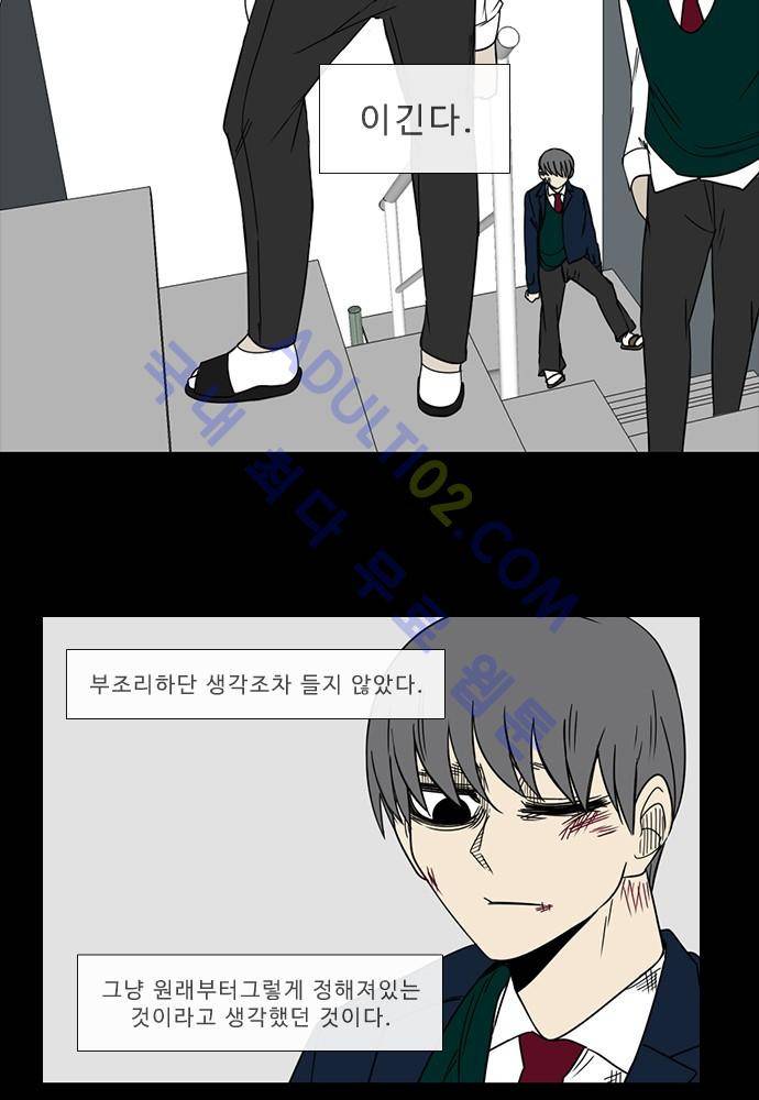 락 시저 페이퍼러 79화 - 약육강식 탄기 (31) 2