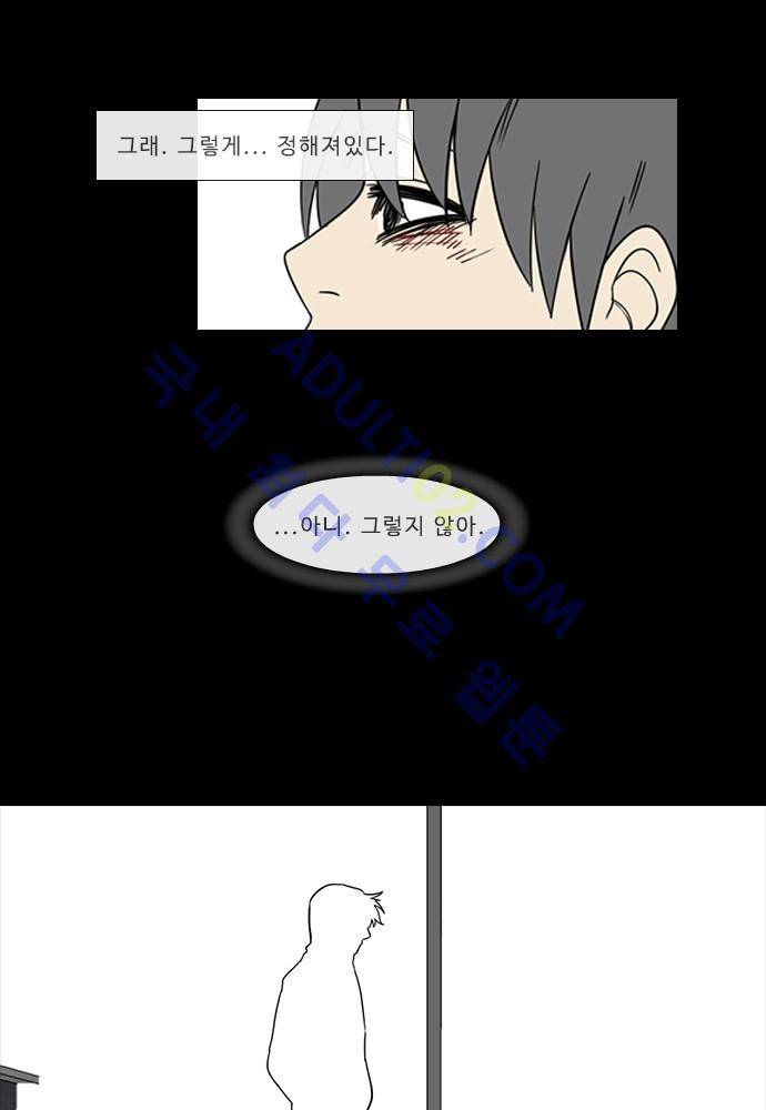 락 시저 페이퍼러 79화 - 약육강식 탄기 (31) 3