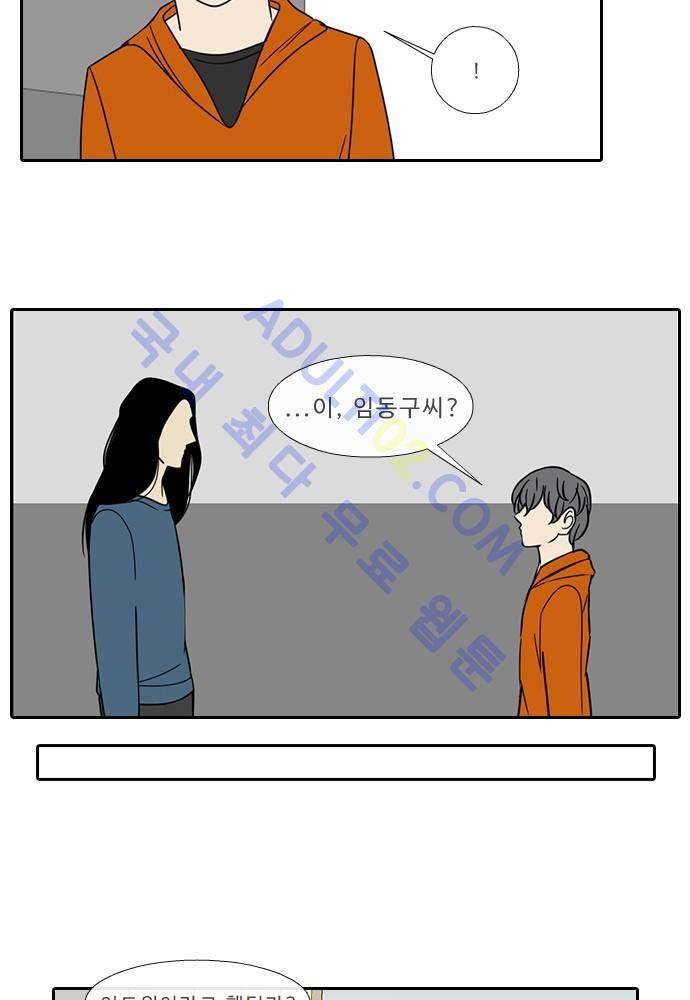 락 시저 페이퍼러 79화 - 약육강식 탄기 (31) 8