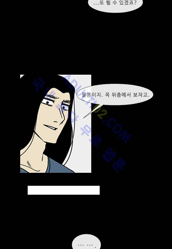 락 시저 페이퍼러 89화 - 약육강식 탄기 (41) 3