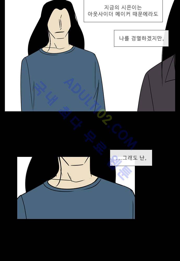 락 시저 페이퍼러 89화 - 약육강식 탄기 (41) 5