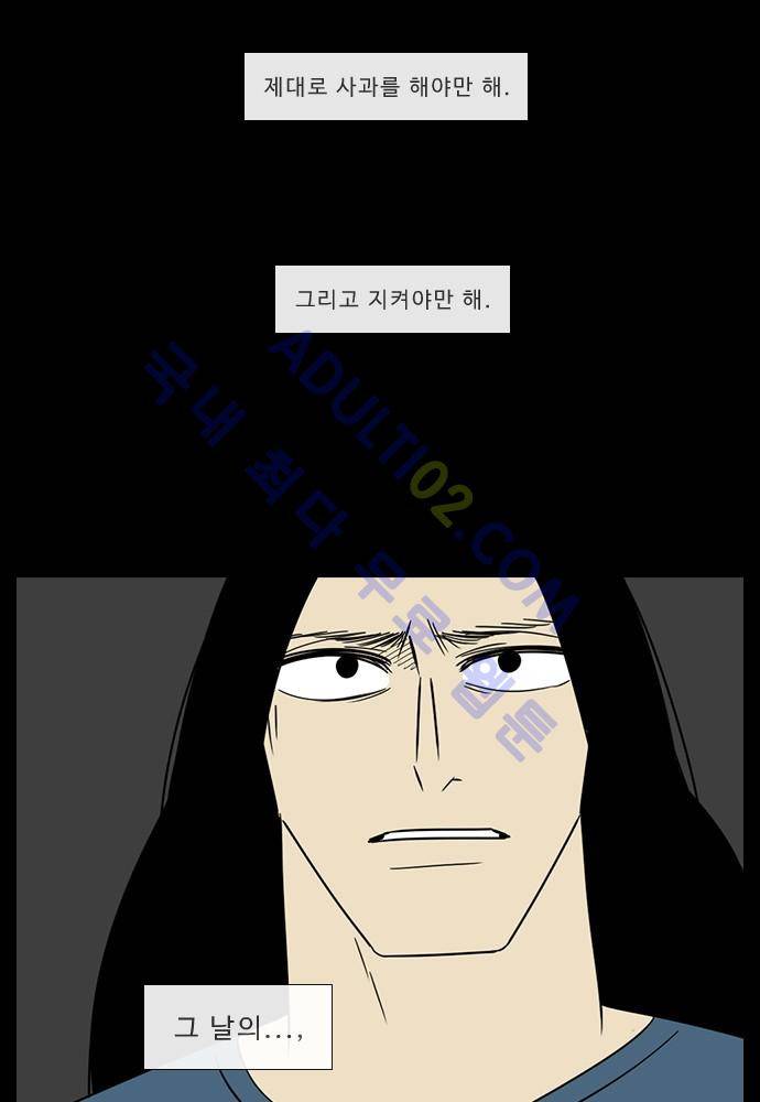 락 시저 페이퍼러 89화 - 약육강식 탄기 (41) 6