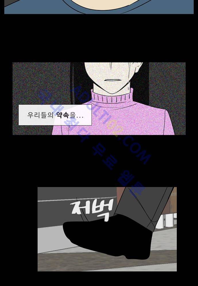 락 시저 페이퍼러 89화 - 약육강식 탄기 (41) 7