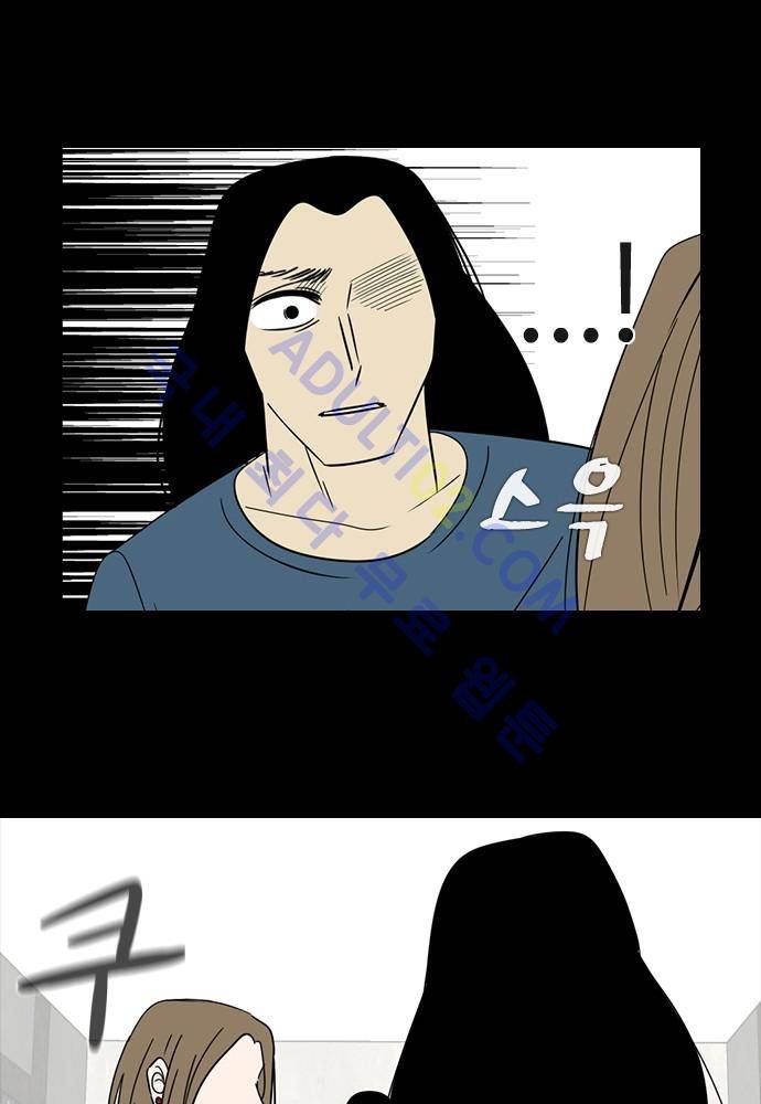 락 시저 페이퍼러 89화 - 약육강식 탄기 (41) 8