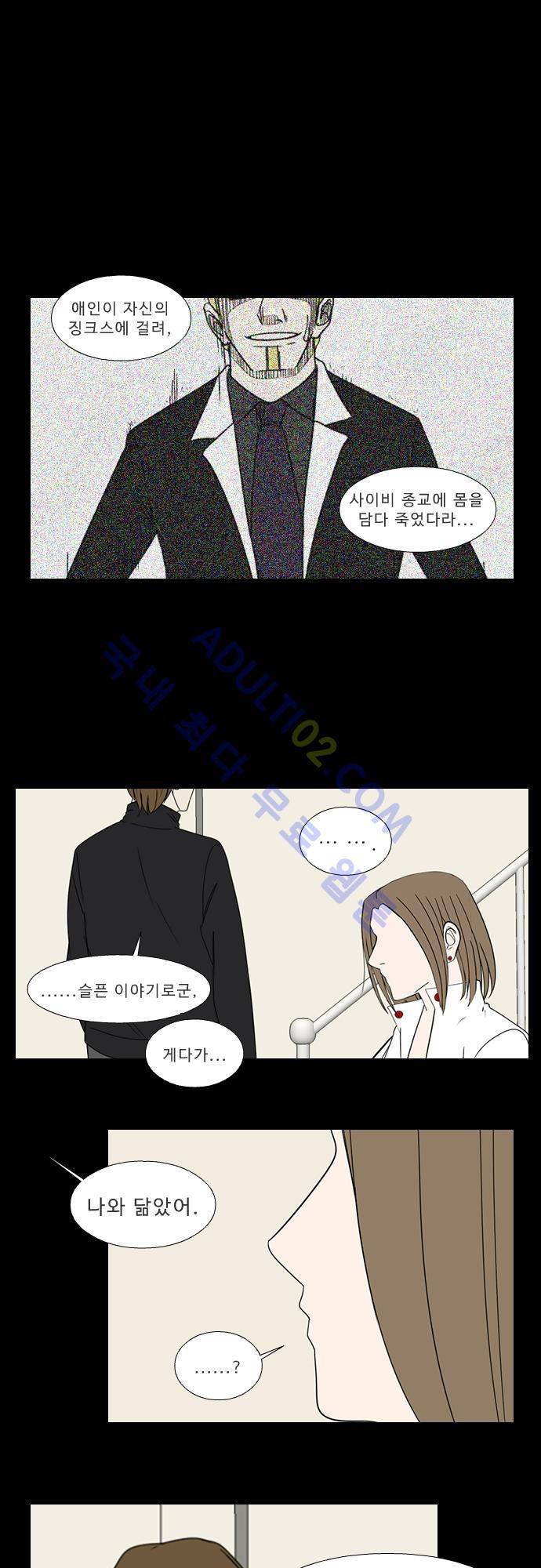 락 시저 페이퍼러 109화 - 약육강식 탄기 (61) 1