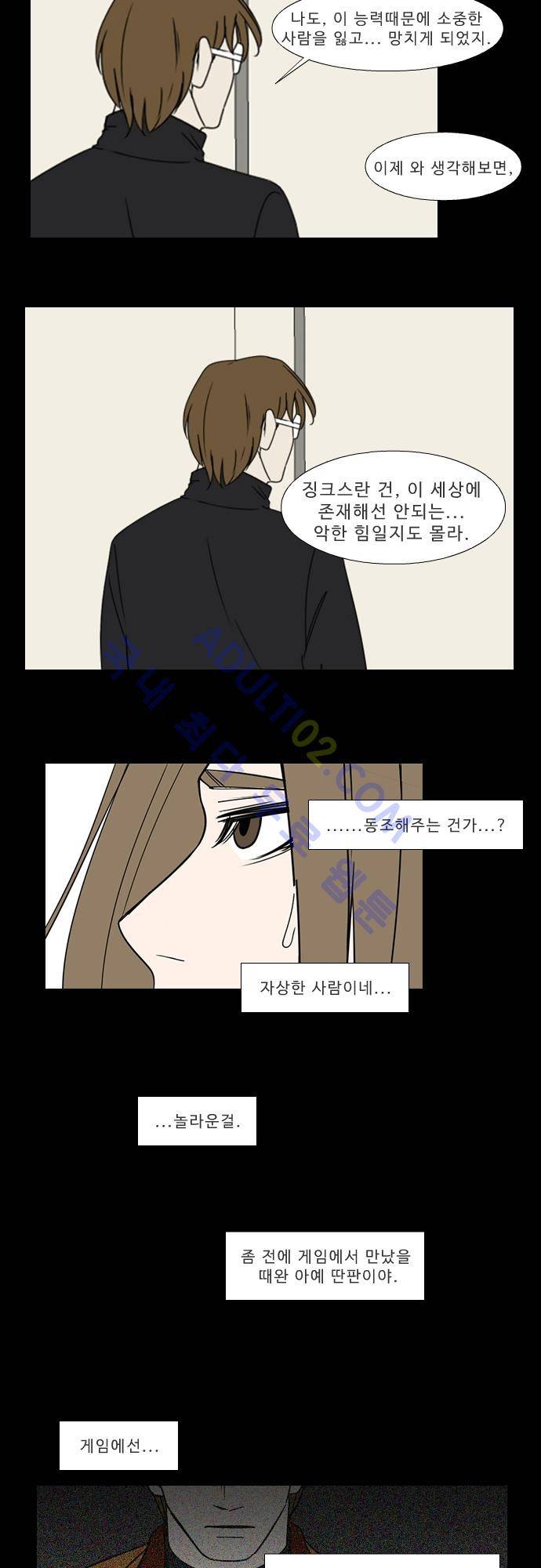 락 시저 페이퍼러 109화 - 약육강식 탄기 (61) 2