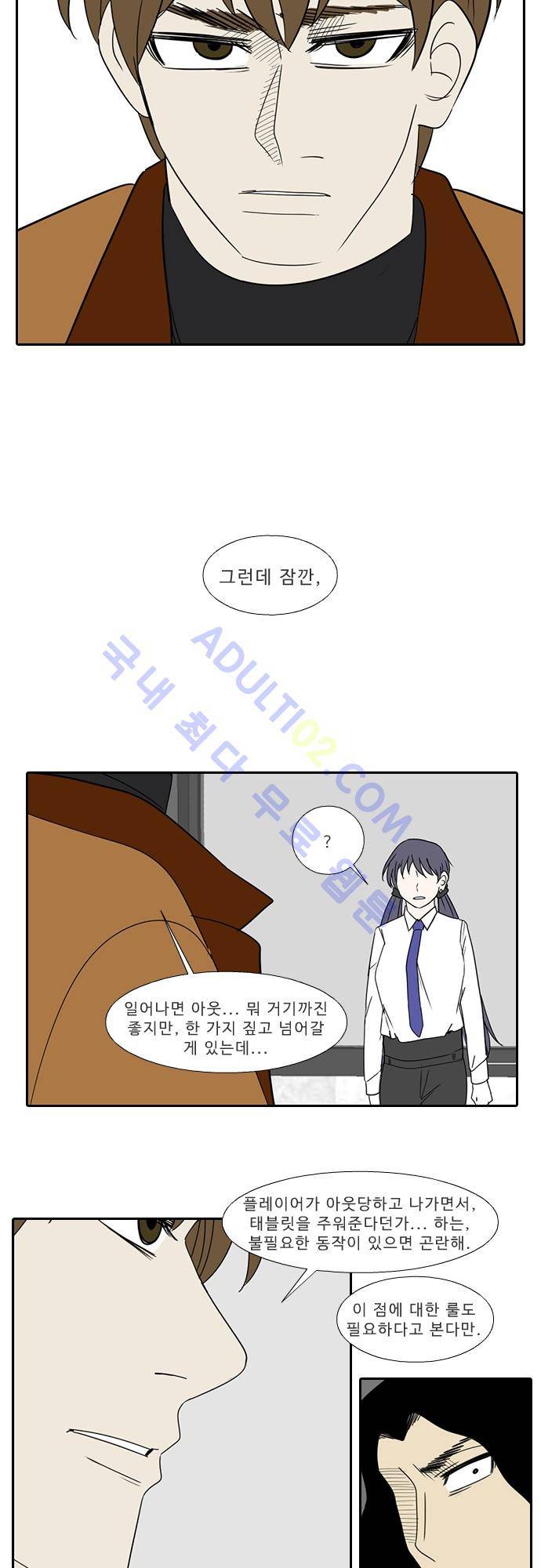 락 시저 페이퍼러 109화 - 약육강식 탄기 (61) 4