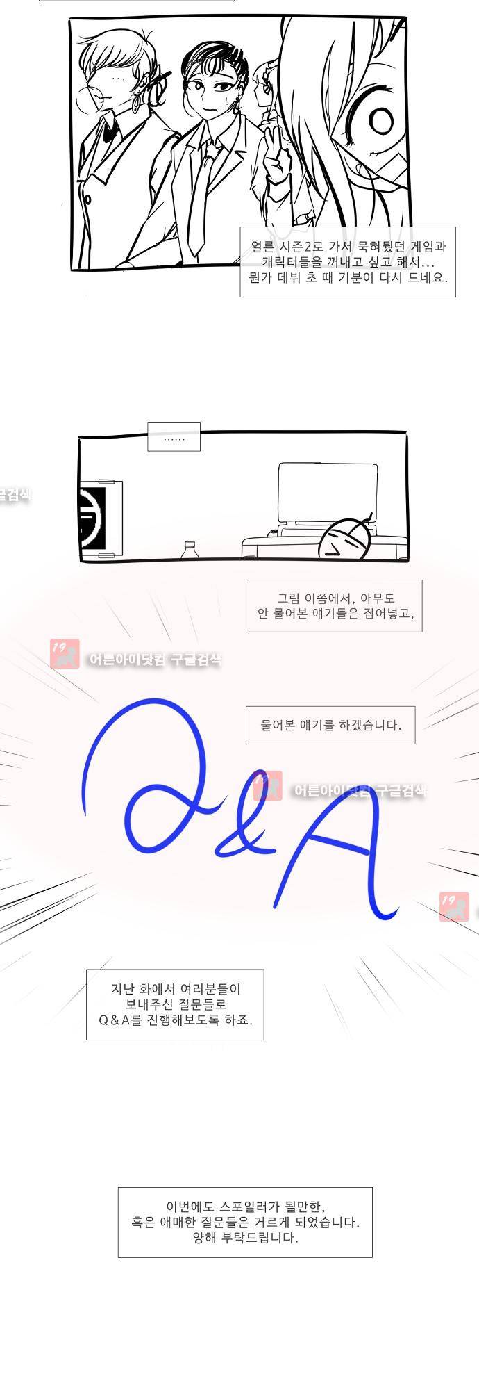 락 시저 페이퍼러 시즌1 후기 2