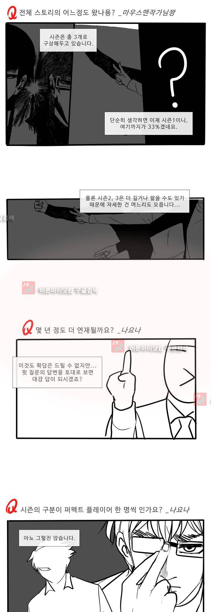 락 시저 페이퍼러 시즌1 후기 3