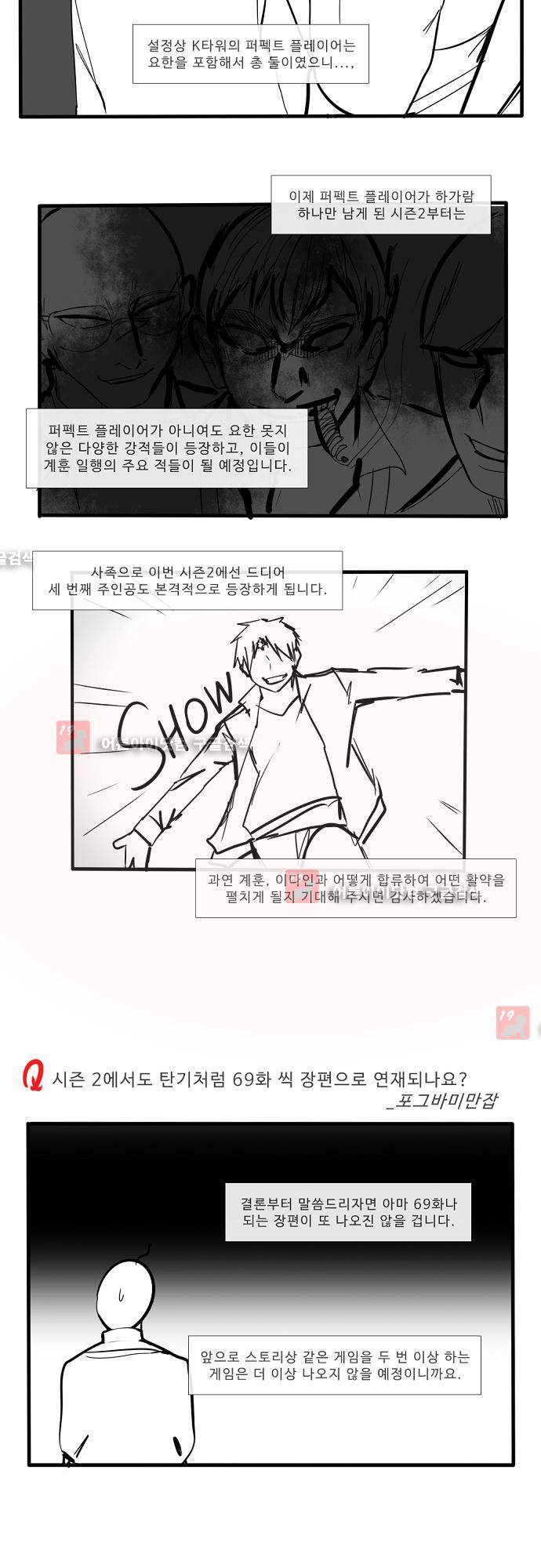 락 시저 페이퍼러 시즌1 후기 4