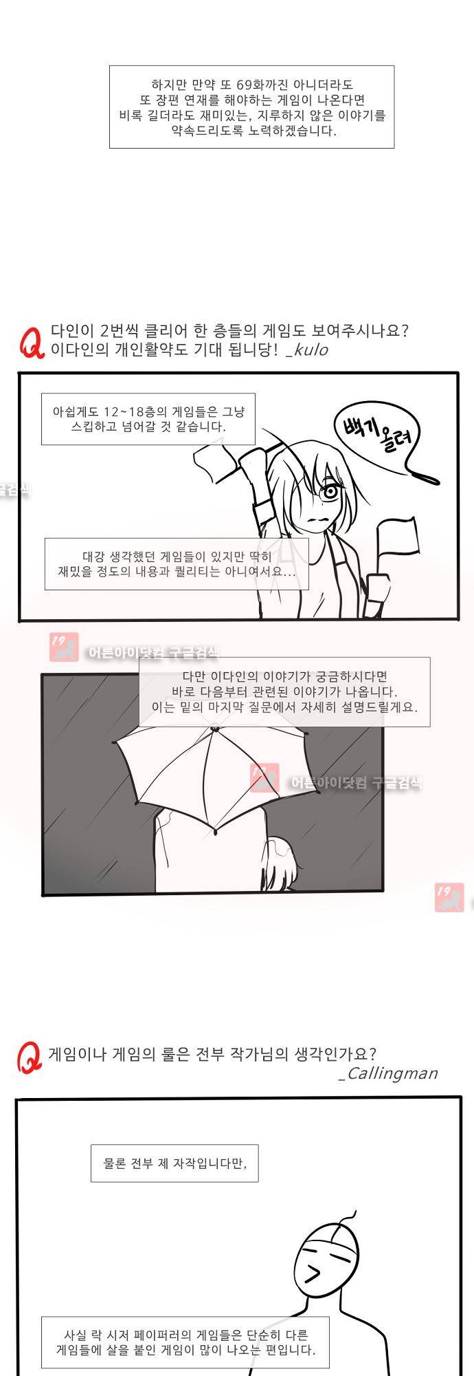 락 시저 페이퍼러 시즌1 후기 5