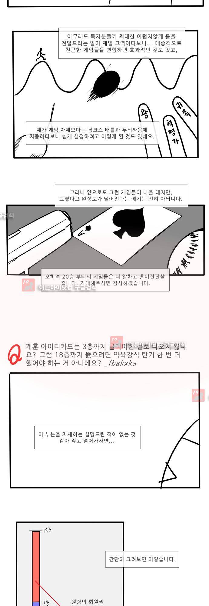 락 시저 페이퍼러 시즌1 후기 6