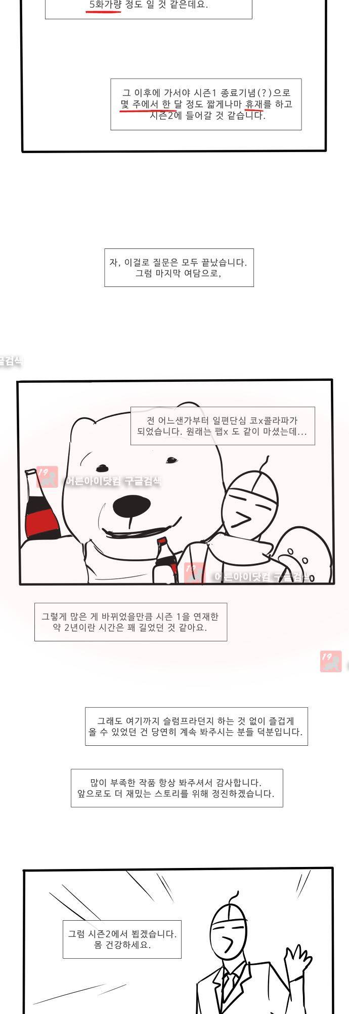 락 시저 페이퍼러 시즌1 후기 8