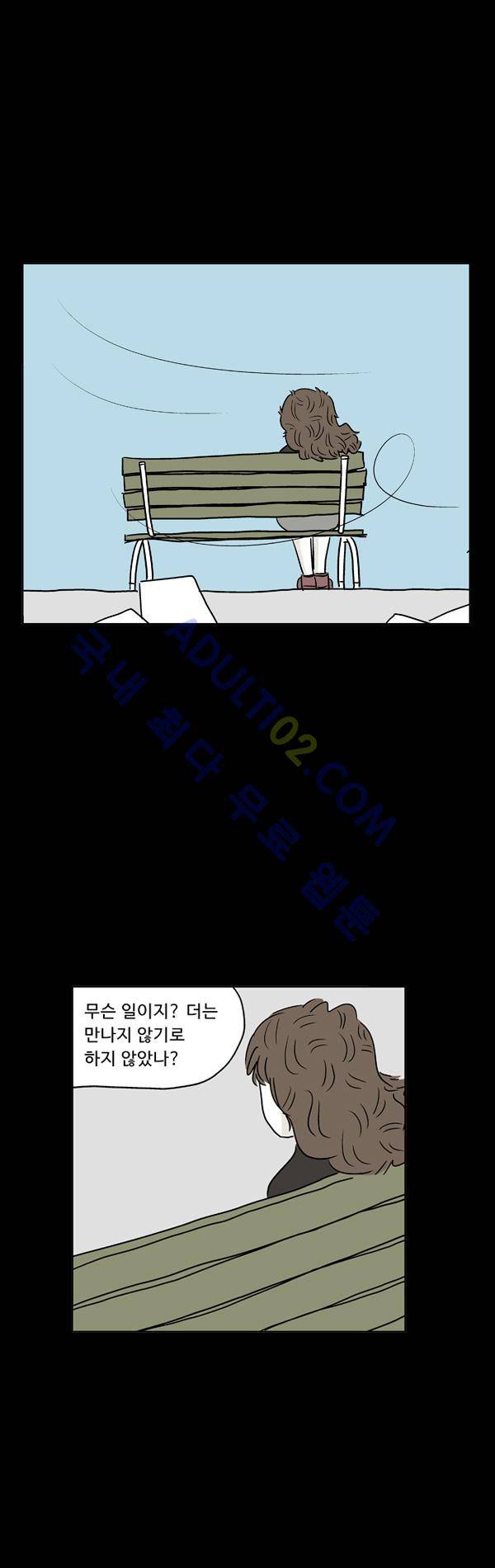 살인마VS이웃 18화 - 추적하는 이웃 6