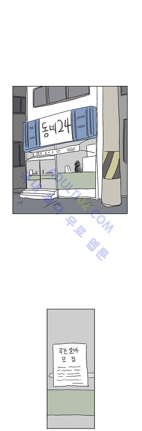 살인마VS이웃 28화 - 야근하는 이웃 1