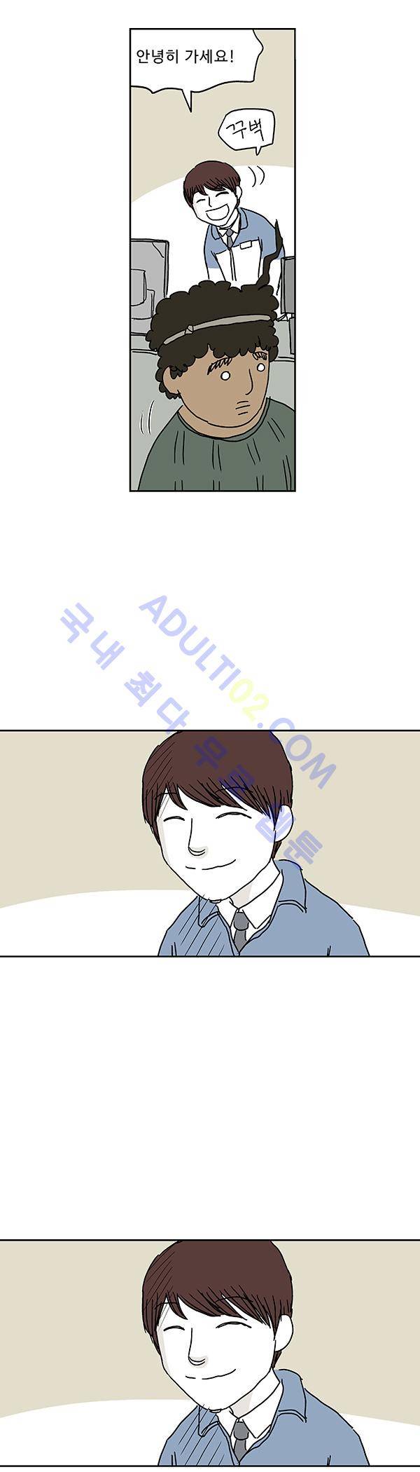 살인마VS이웃 28화 - 야근하는 이웃 4