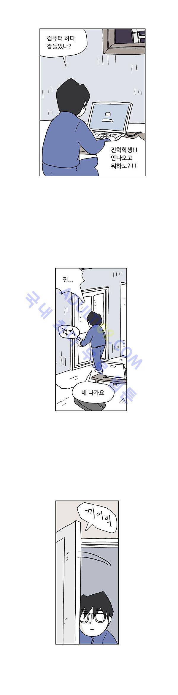 살인마VS이웃 38화 - 저녁먹는 이웃 7