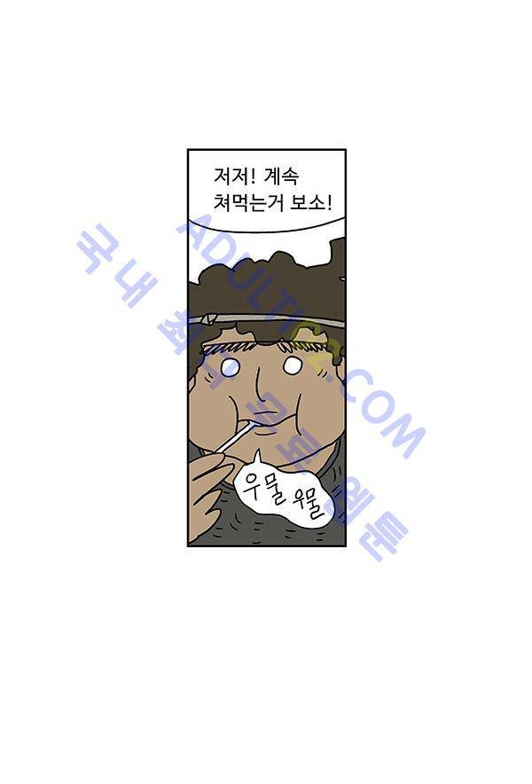 살인마VS이웃 38화 - 저녁먹는 이웃 10