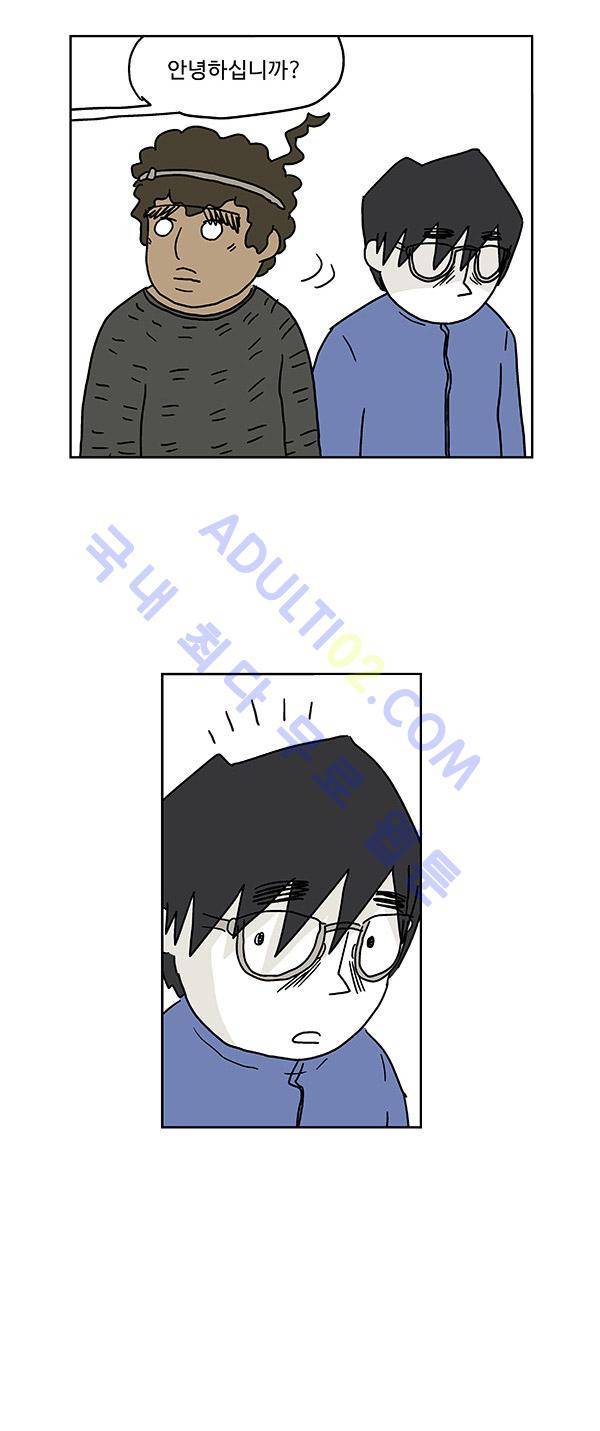 살인마VS이웃 38화 - 저녁먹는 이웃 18
