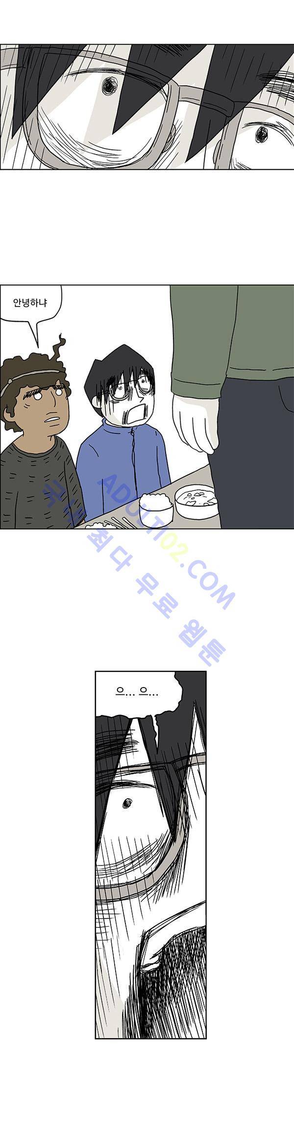 살인마VS이웃 38화 - 저녁먹는 이웃 19