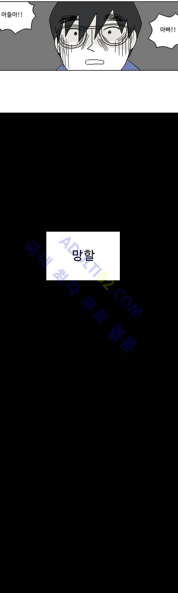 살인마VS이웃 38화 - 저녁먹는 이웃 29