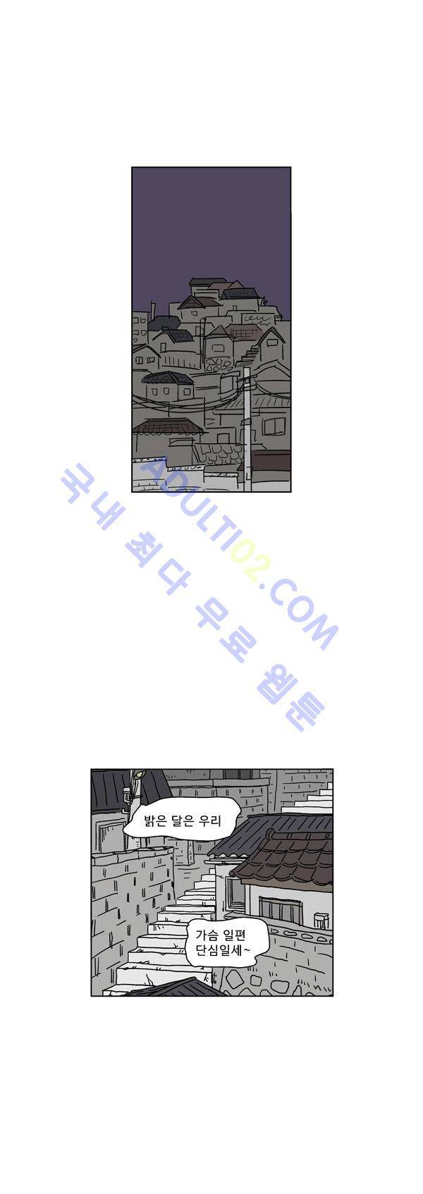 살인마VS이웃 45화 - 답변하는 이웃 1