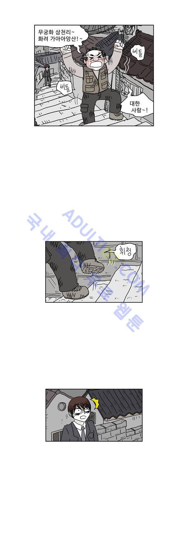 살인마VS이웃 45화 - 답변하는 이웃 2