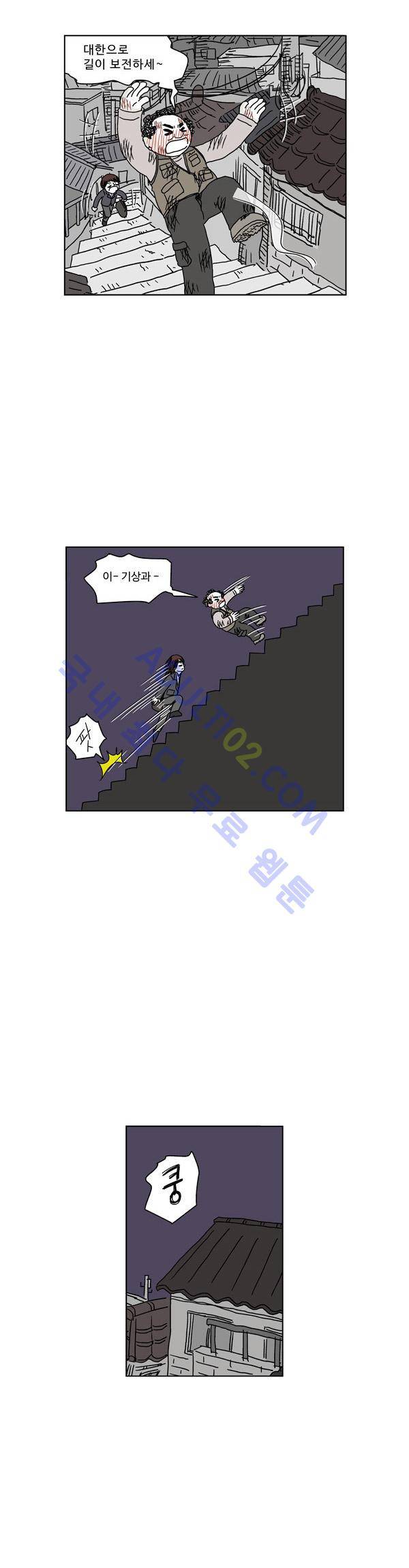 살인마VS이웃 45화 - 답변하는 이웃 3
