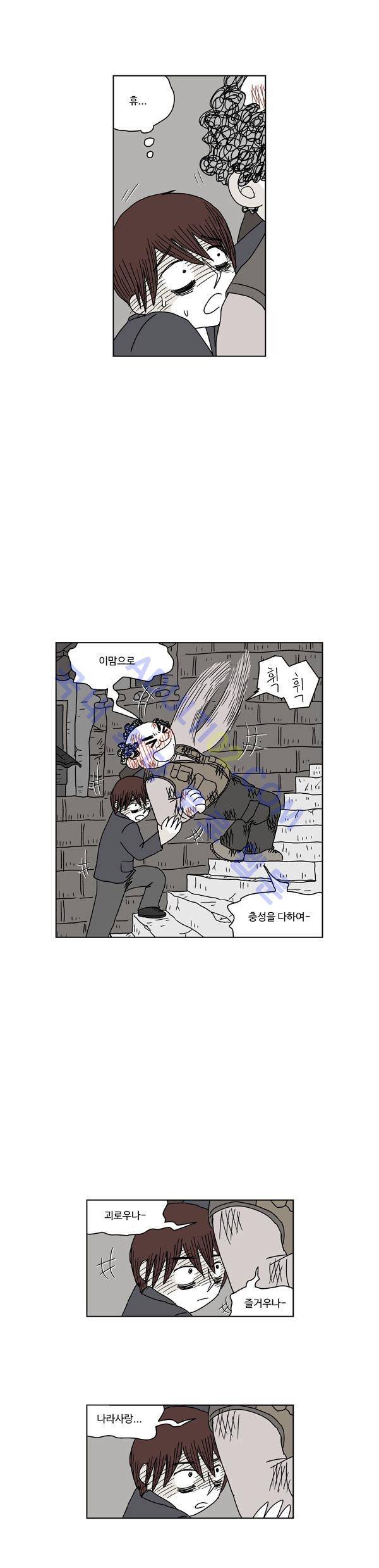 살인마VS이웃 45화 - 답변하는 이웃 4