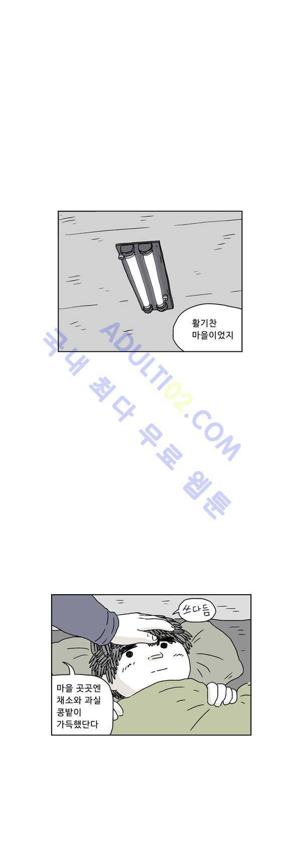 살인마VS이웃 55화 - 들려주는 이웃 (7) 1