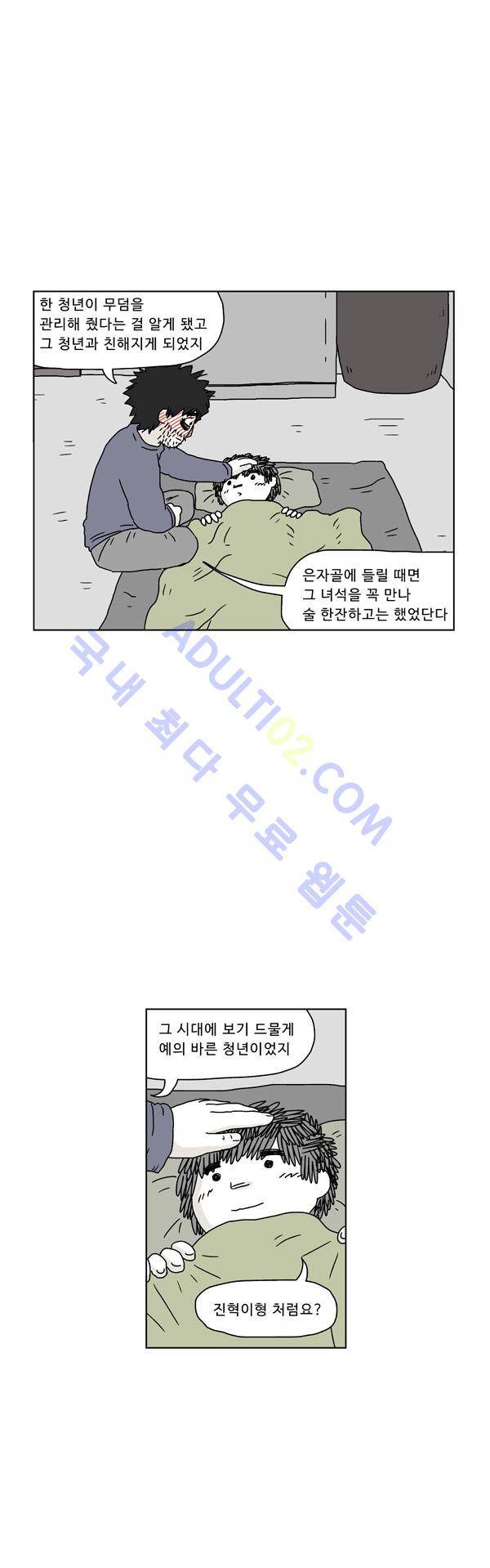 살인마VS이웃 55화 - 들려주는 이웃 (7) 2