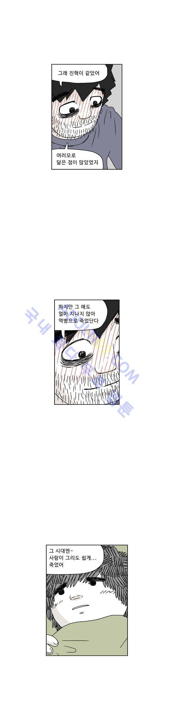 살인마VS이웃 55화 - 들려주는 이웃 (7) 3
